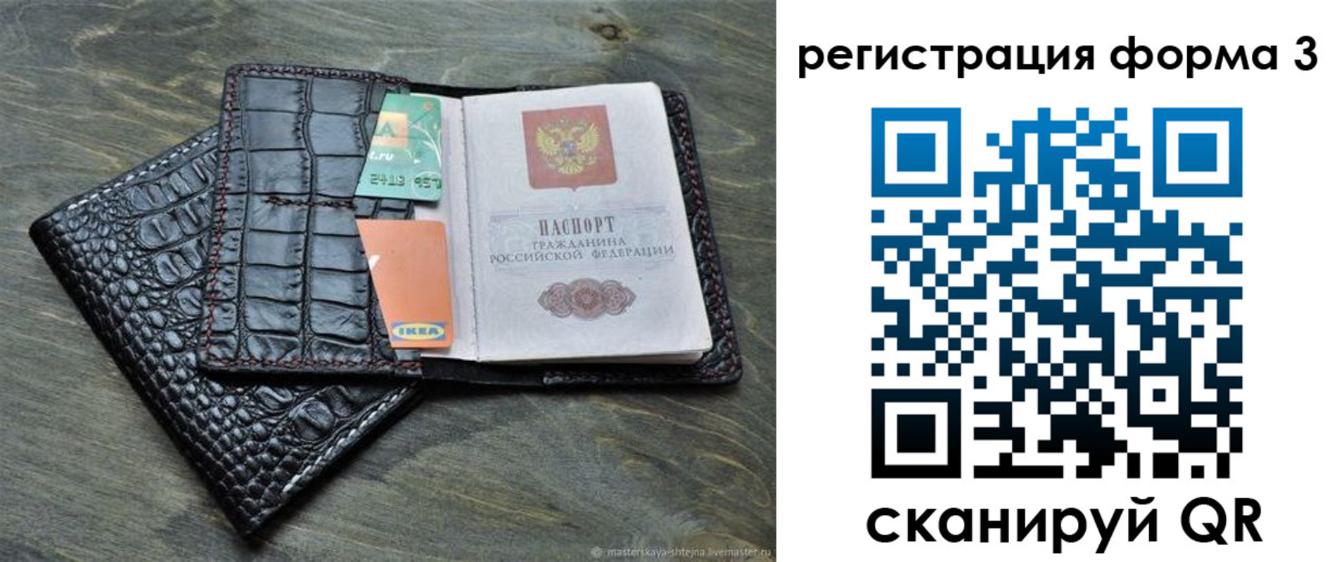 регистрация в Камышине