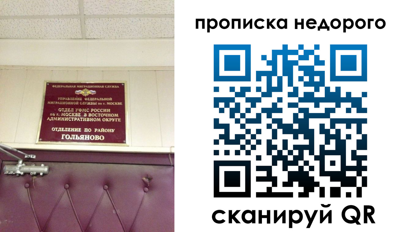 прописка для школы в Камышине