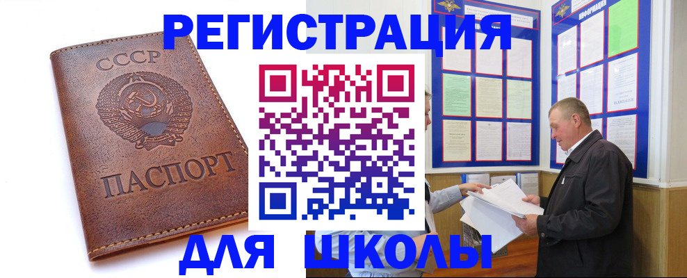 прописка для военкомата в Камышине