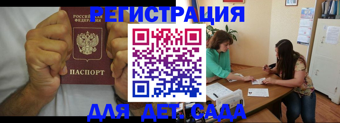 временная регистрация поиск в Камышине