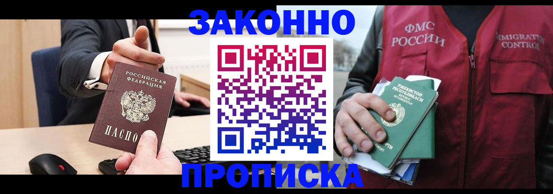 временная регистрация гарантия в Камышине