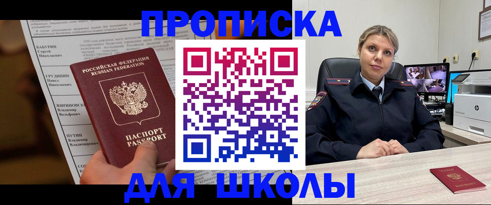 регистрация в Камышине