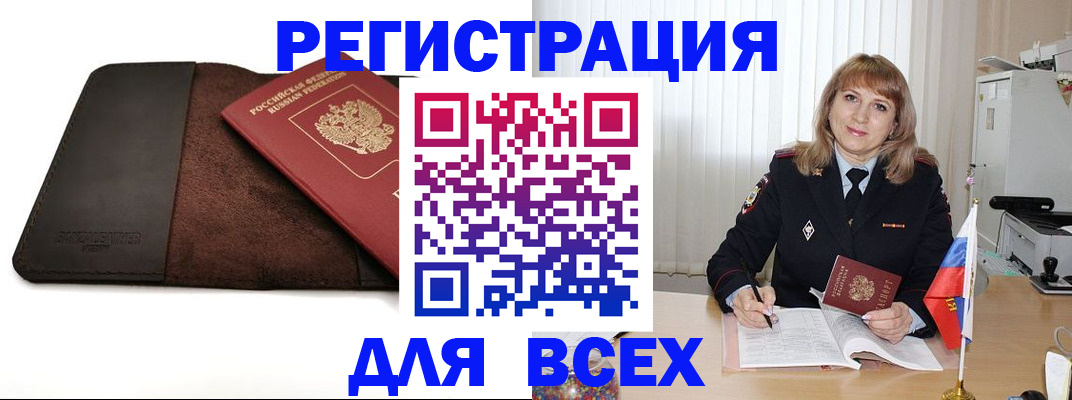 временная регистрация 2025 в Камышине