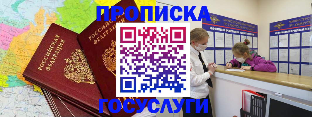 временная регистрация 2025 в Камышине