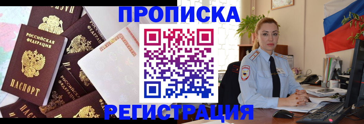 прописка для школы в Камышине