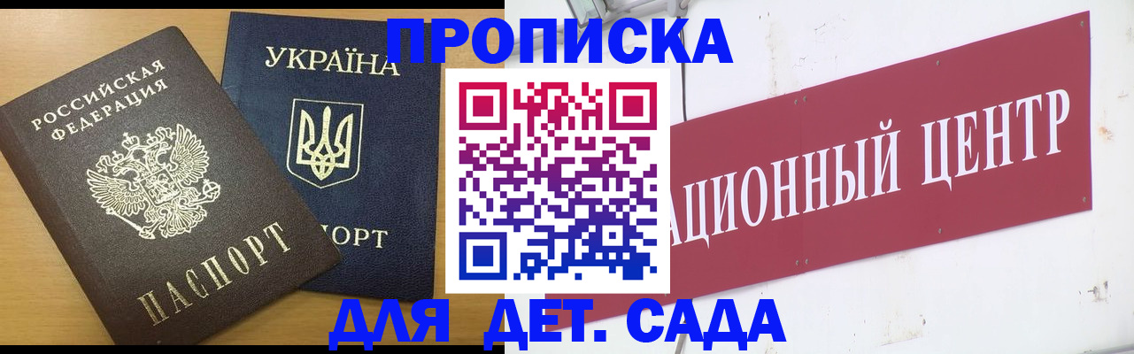 временная регистрация поиск в Камышине