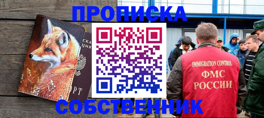 прописка паспорт в Камышине