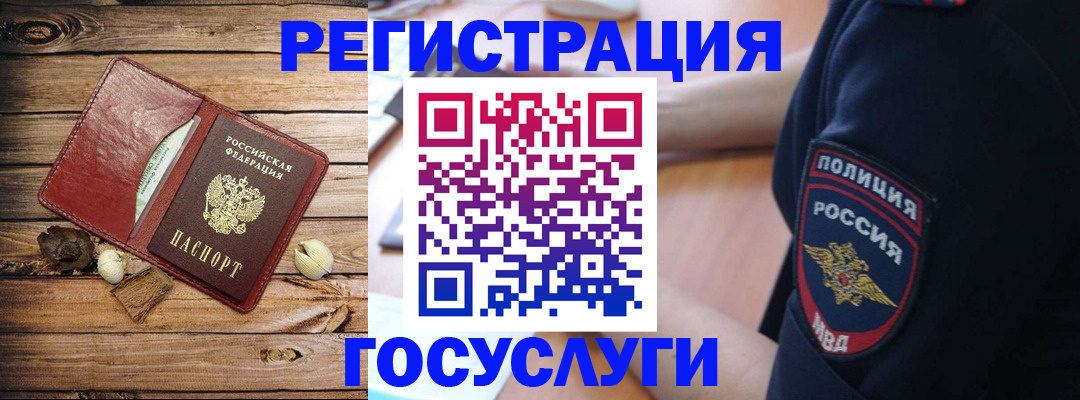 миграционный учет в Камышине